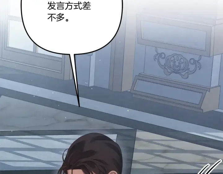 《掠夺婚姻》第36话 公然示爱图242