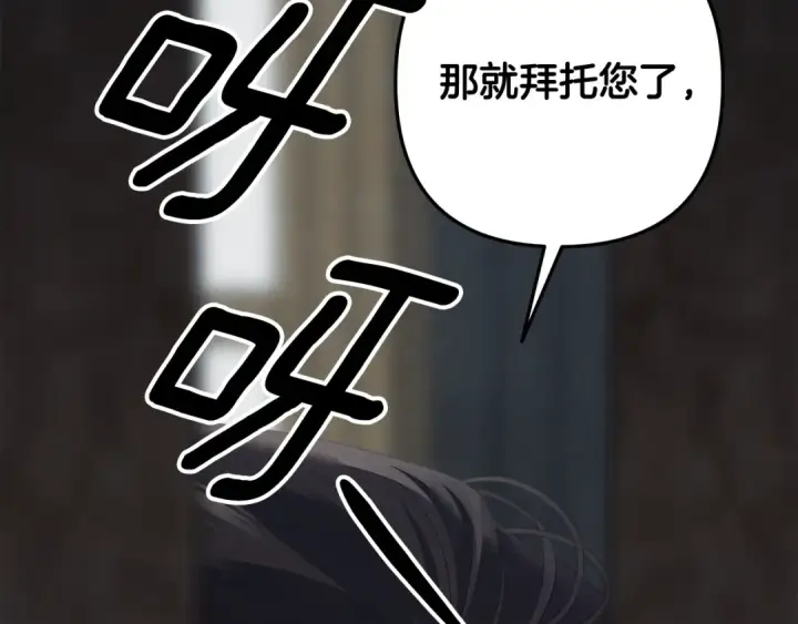 《掠夺婚姻》第36话 公然示爱图252