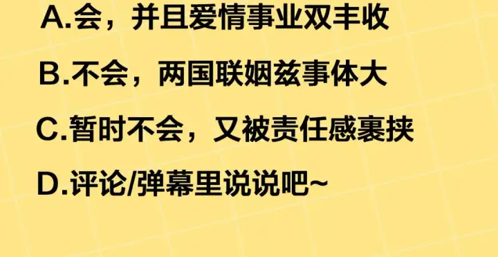 《掠夺婚姻》第36话 公然示爱图258