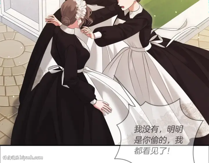 《掠夺婚姻》第36话 公然示爱图32