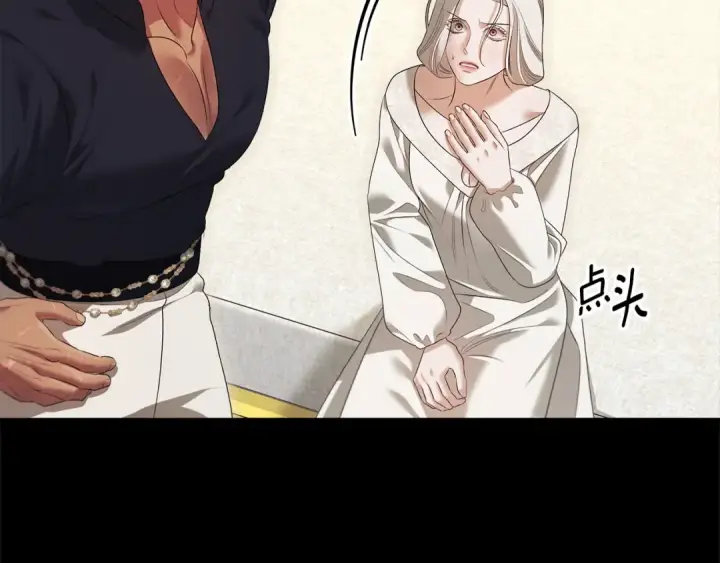 《掠夺婚姻》第36话 公然示爱图45