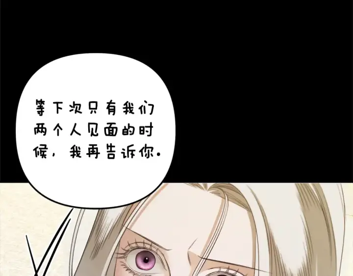 《掠夺婚姻》第36话 公然示爱图46