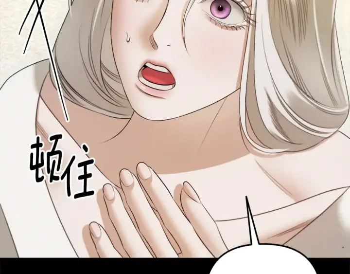 《掠夺婚姻》第36话 公然示爱图47
