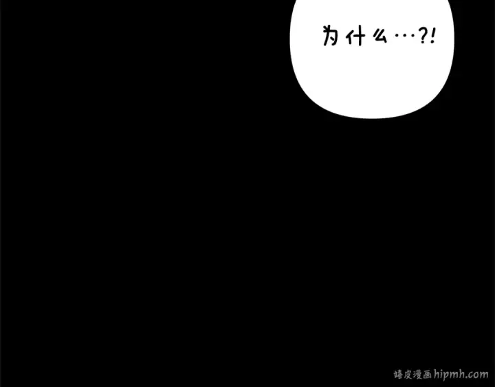 《掠夺婚姻》第36话 公然示爱图48