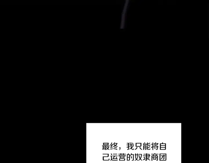 《掠夺婚姻》第36话 公然示爱图5