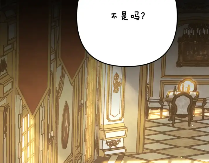 《掠夺婚姻》第36话 公然示爱图55