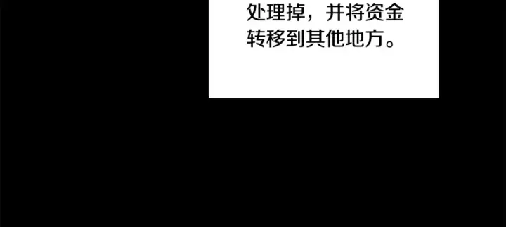 《掠夺婚姻》第36话 公然示爱图6