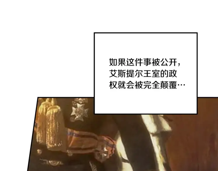 《掠夺婚姻》第36话 公然示爱图60
