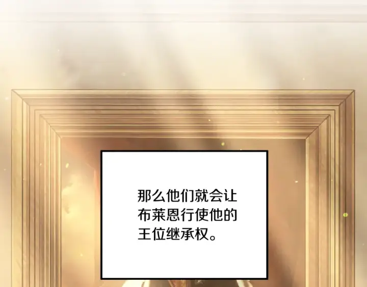 《掠夺婚姻》第36话 公然示爱图62