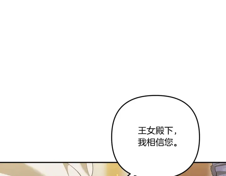 《掠夺婚姻》第36话 公然示爱图77