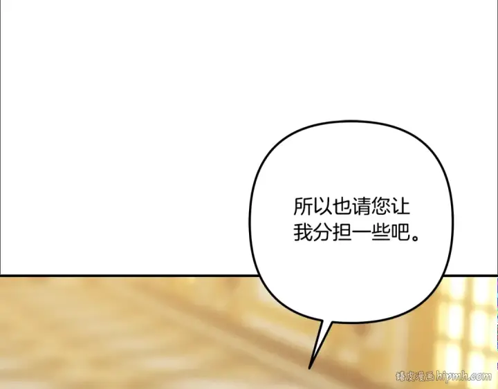 《掠夺婚姻》第36话 公然示爱图80