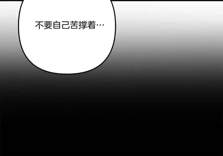 《掠夺婚姻》第36话 公然示爱图83