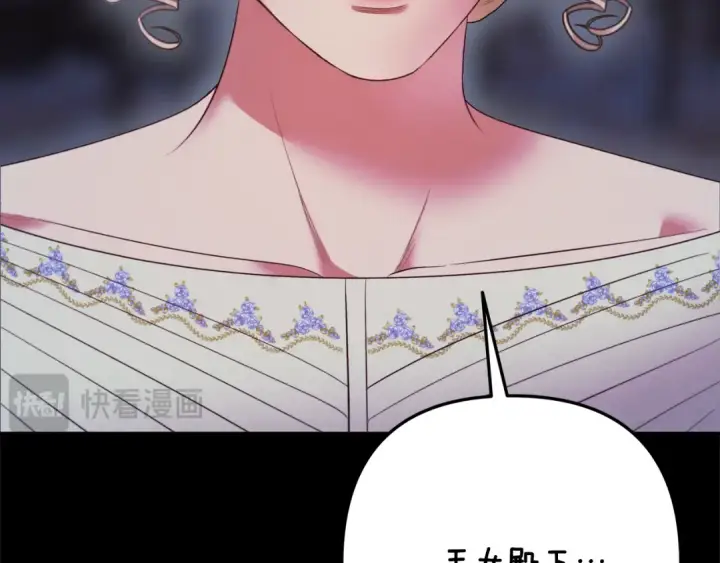 《掠夺婚姻》第36话 公然示爱图86