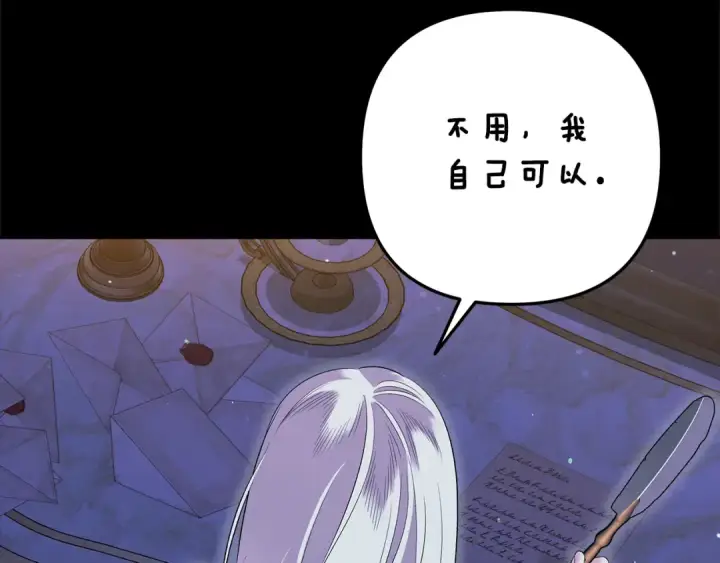 《掠夺婚姻》第36话 公然示爱图91
