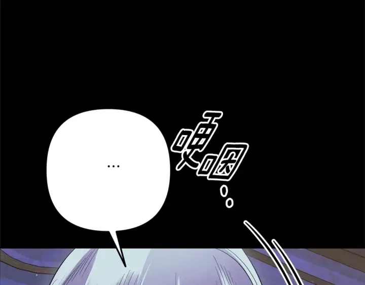 《掠夺婚姻》第36话 公然示爱图93