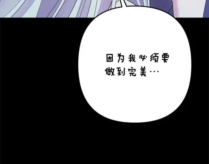 《掠夺婚姻》第36话 公然示爱图95