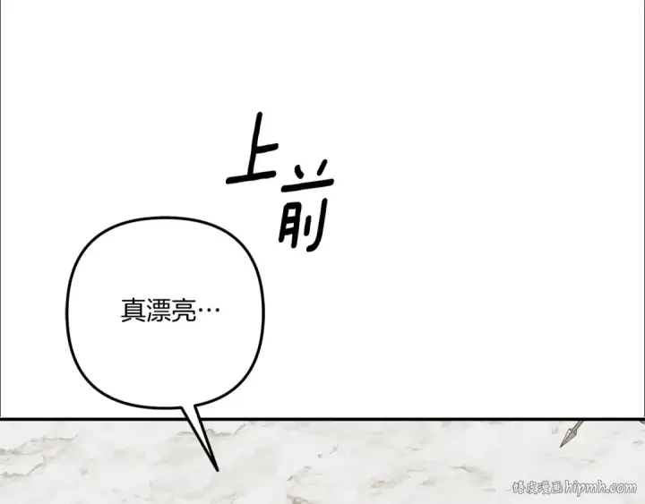 《掠夺婚姻》第37话 甜蜜约会图104