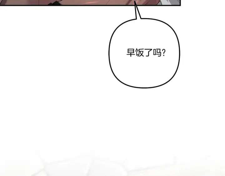 《掠夺婚姻》第37话 甜蜜约会图109