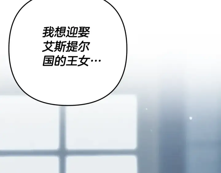 《掠夺婚姻》第37话 甜蜜约会图11