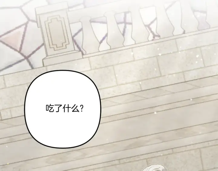 《掠夺婚姻》第37话 甜蜜约会图110