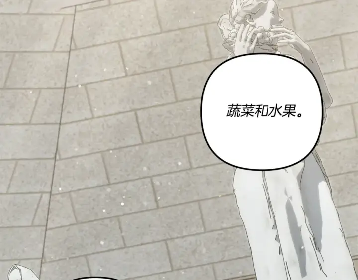 《掠夺婚姻》第37话 甜蜜约会图111