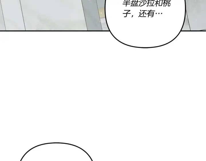 《掠夺婚姻》第37话 甜蜜约会图113