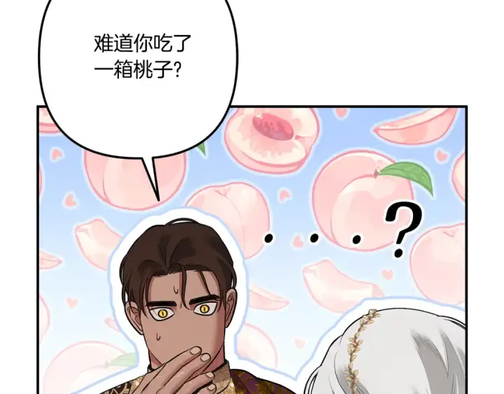 《掠夺婚姻》第37话 甜蜜约会图114
