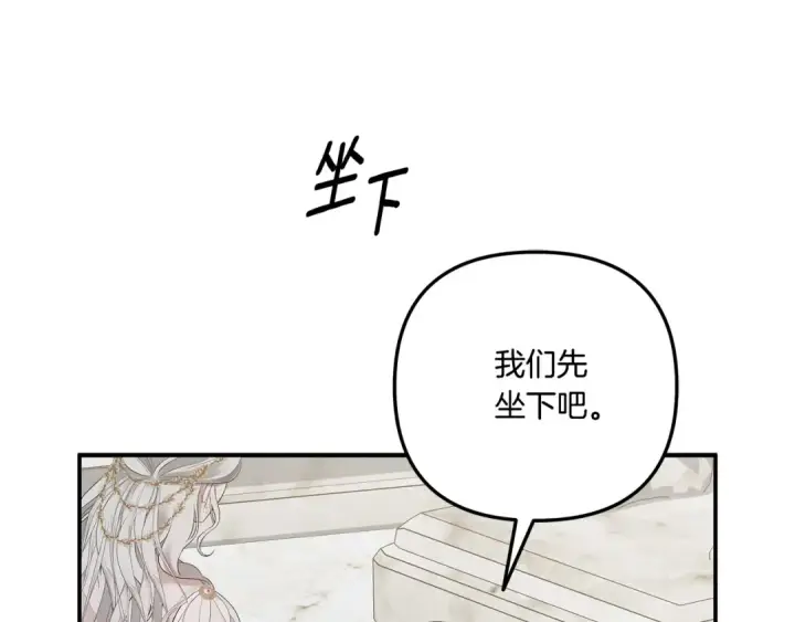 《掠夺婚姻》第37话 甜蜜约会图117