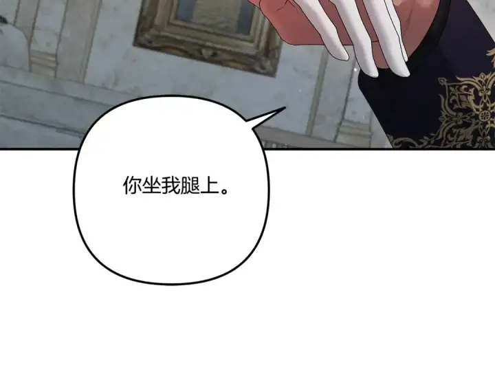 《掠夺婚姻》第37话 甜蜜约会图121
