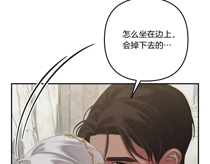《掠夺婚姻》第37话 甜蜜约会图126