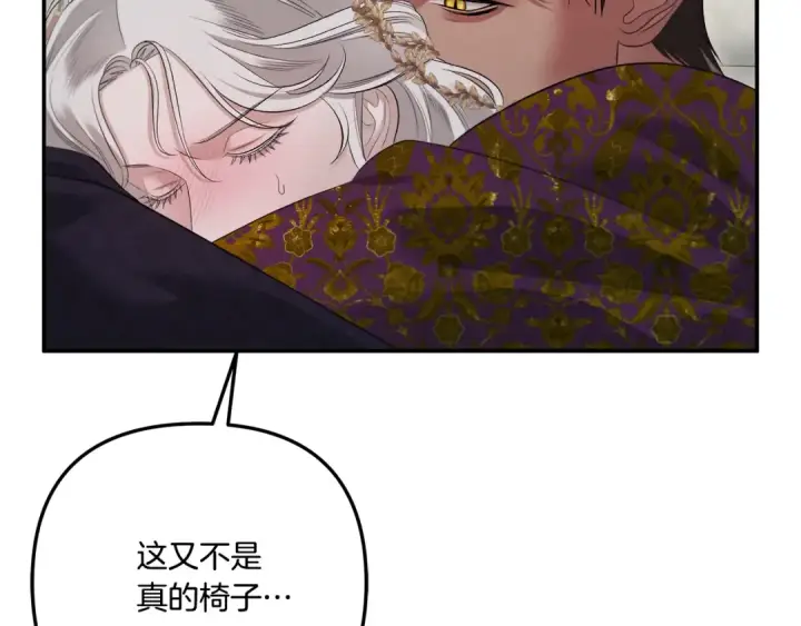 《掠夺婚姻》第37话 甜蜜约会图127