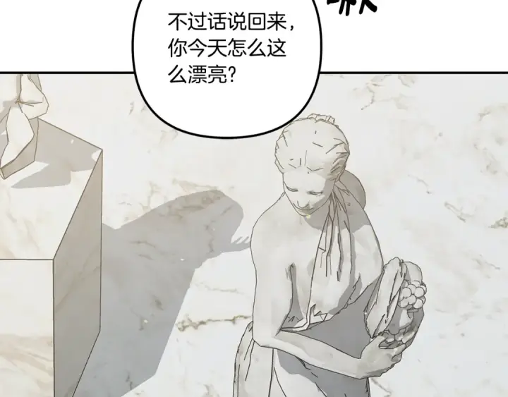 《掠夺婚姻》第37话 甜蜜约会图129
