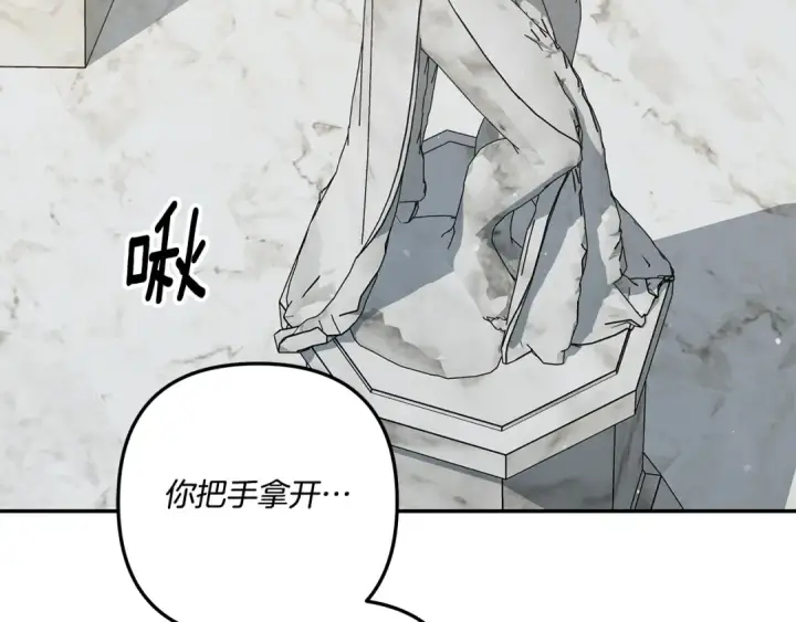 《掠夺婚姻》第37话 甜蜜约会图130