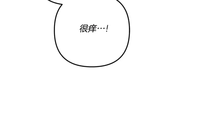 《掠夺婚姻》第37话 甜蜜约会图131
