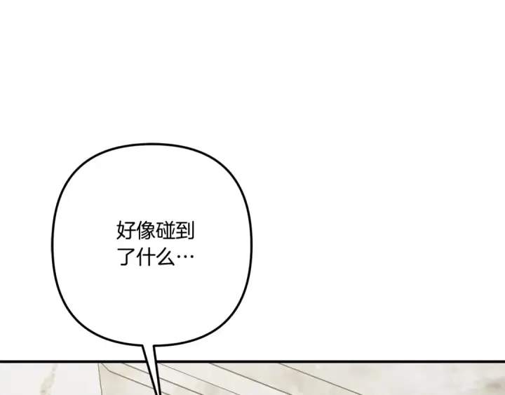 《掠夺婚姻》第37话 甜蜜约会图134