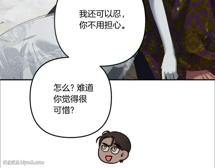 《掠夺婚姻》第37话 甜蜜约会图136