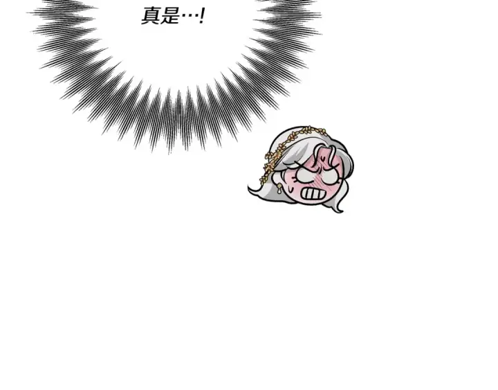 《掠夺婚姻》第37话 甜蜜约会图138