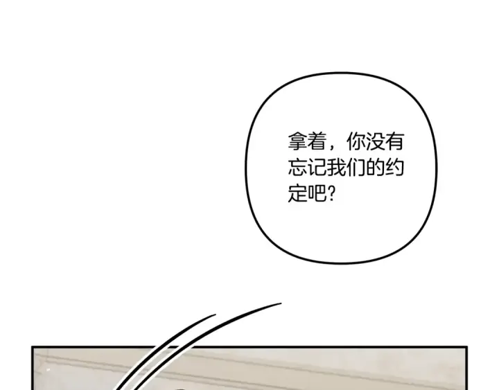 《掠夺婚姻》第37话 甜蜜约会图139