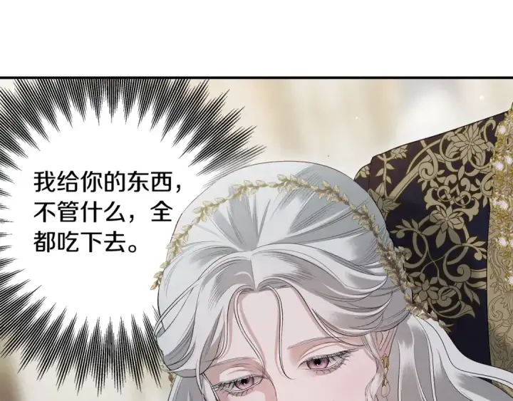 《掠夺婚姻》第37话 甜蜜约会图142