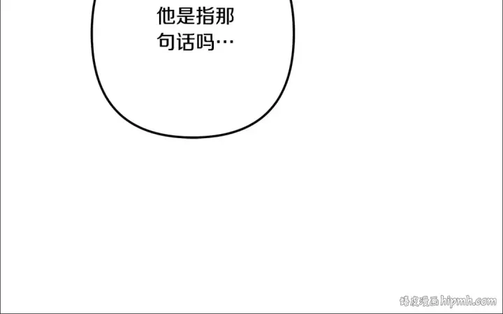 《掠夺婚姻》第37话 甜蜜约会图144