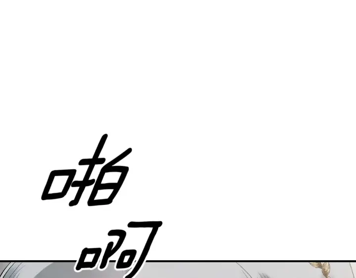 《掠夺婚姻》第37话 甜蜜约会图145