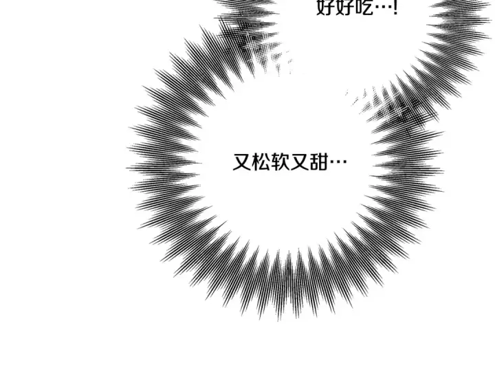《掠夺婚姻》第37话 甜蜜约会图148