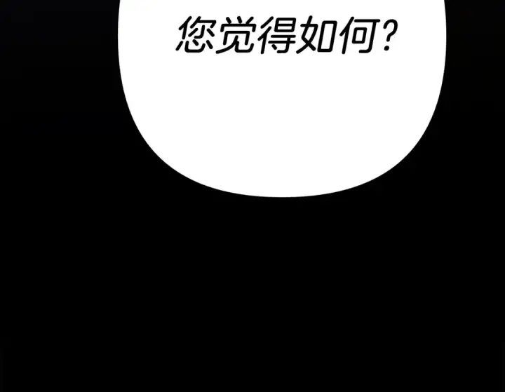 《掠夺婚姻》第37话 甜蜜约会图15