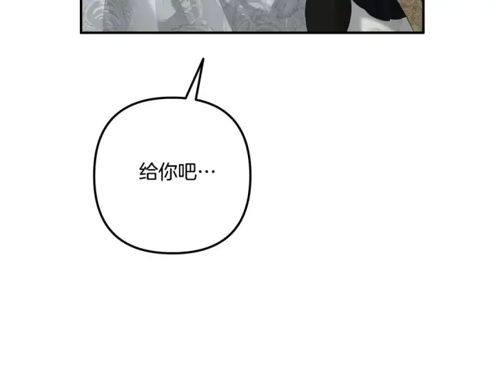 《掠夺婚姻》第37话 甜蜜约会图151