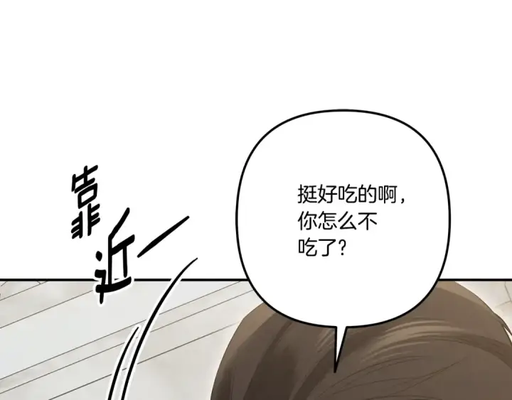 《掠夺婚姻》第37话 甜蜜约会图154