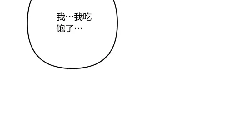 《掠夺婚姻》第37话 甜蜜约会图157