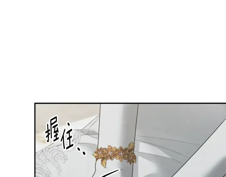 《掠夺婚姻》第37话 甜蜜约会图158