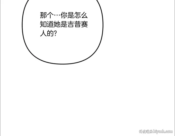 《掠夺婚姻》第37话 甜蜜约会图160
