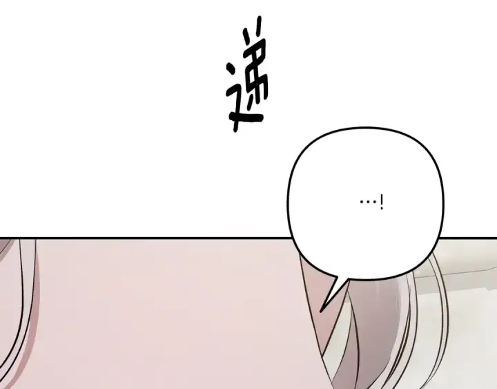 《掠夺婚姻》第37话 甜蜜约会图161