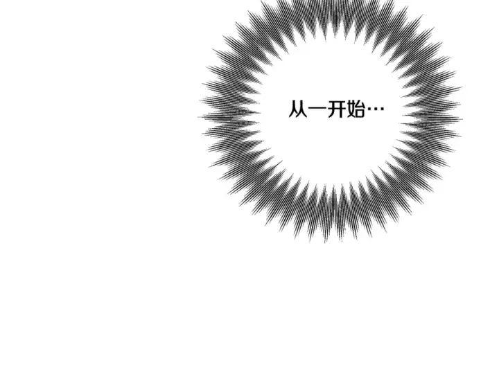 《掠夺婚姻》第37话 甜蜜约会图169